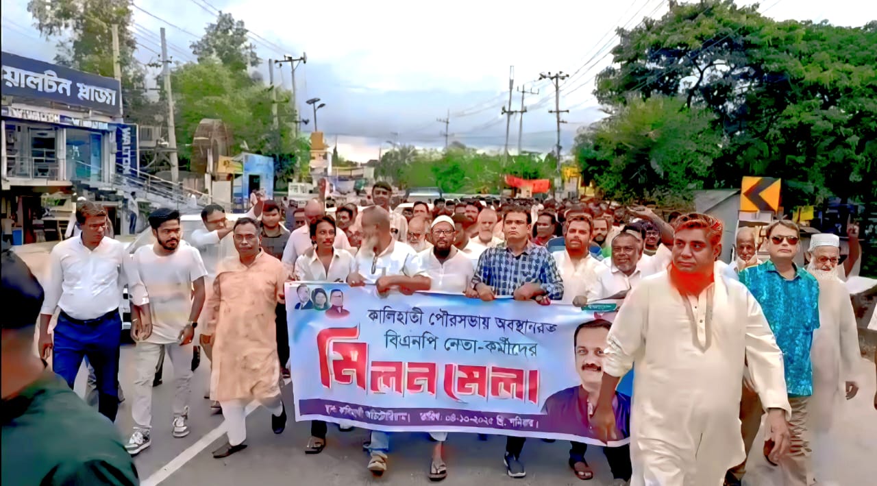 কালিহাতীতে পৌর বিএনপির মিলনমেলা : আনন্দ ও উচ্ছ্বাসে রঙিন এক দিন